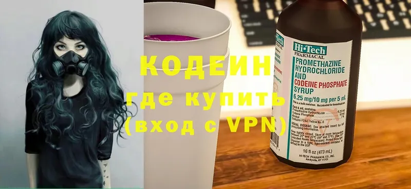 Кодеин напиток Lean (лин) Бакал